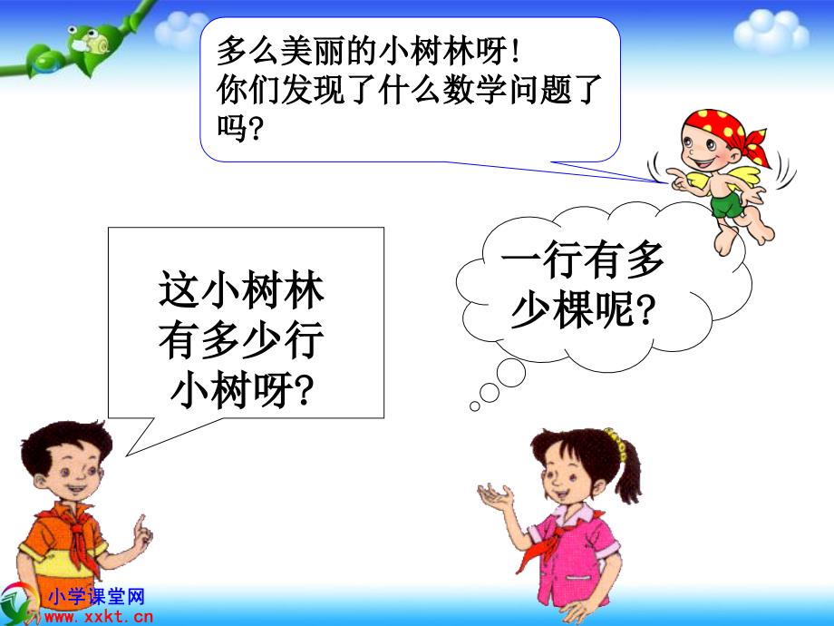 三年级数学下册两位数乘两位数的进位乘法PPT课件人教新课标_第3页