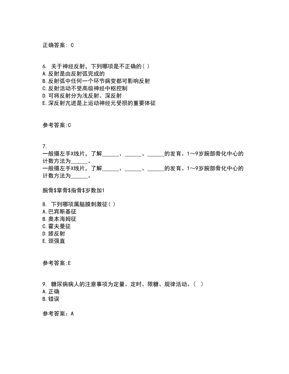 中国医科大学22春《老年护理学》离线作业一及答案参考86_第2页