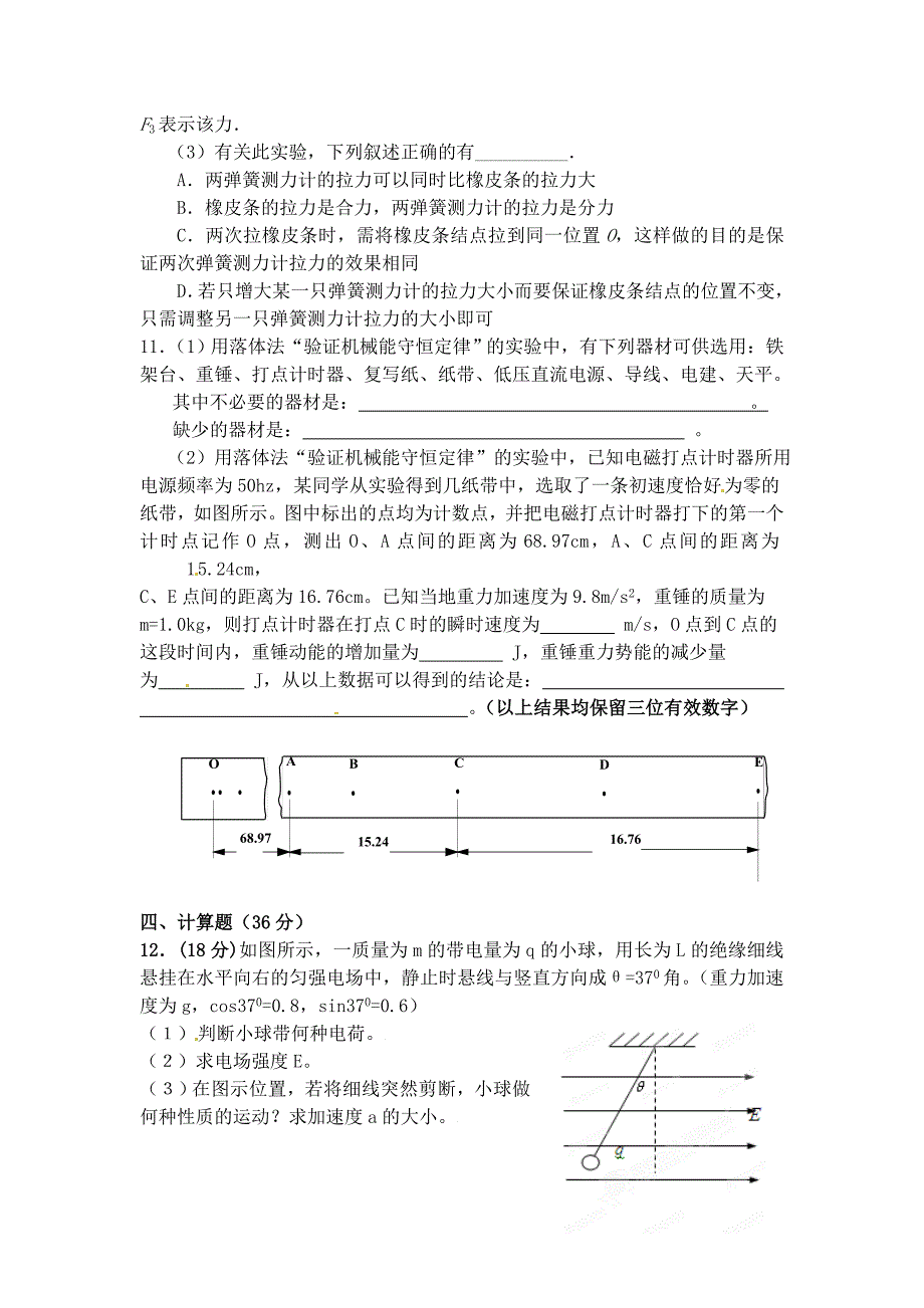 教育专题：8月28日测验题_第3页