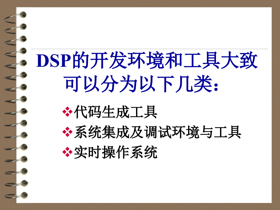 CCS集成开发环境_第3页