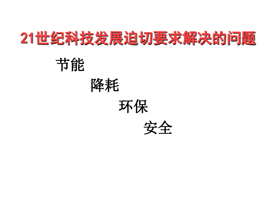 现代设备润滑管理PPT课件_第4页