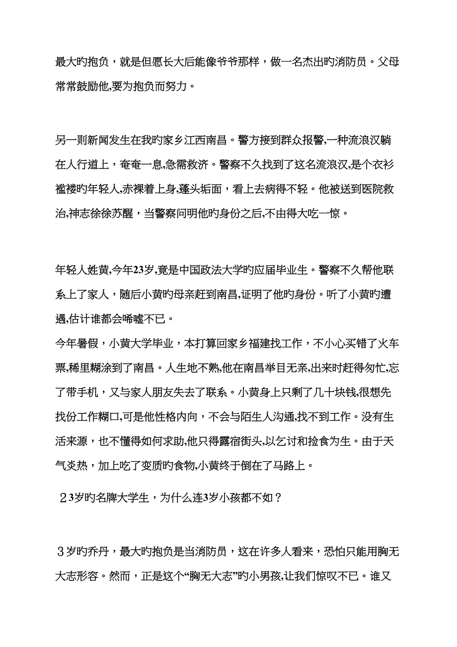 灌排读书笔记_第2页