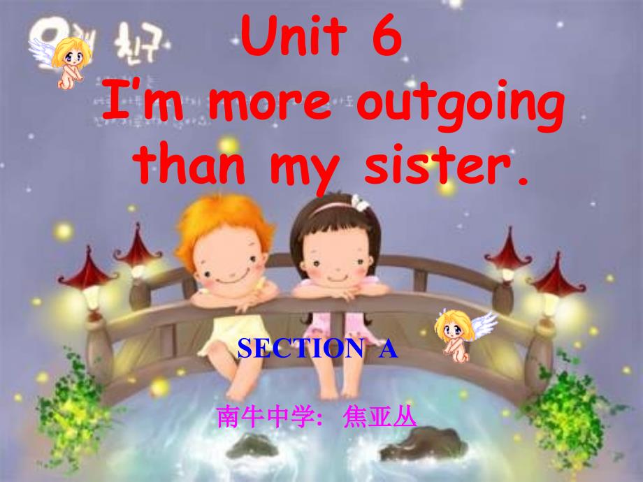 新目标八年级上Unit 6 I’m more outgoing than my sister.【初中英语课件】_第1页