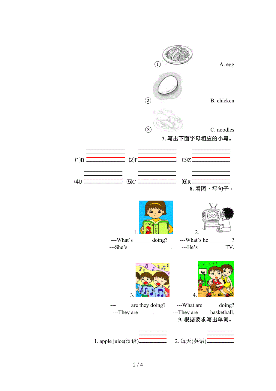 二年级下学期英语填空题摸底专项练习题_第2页