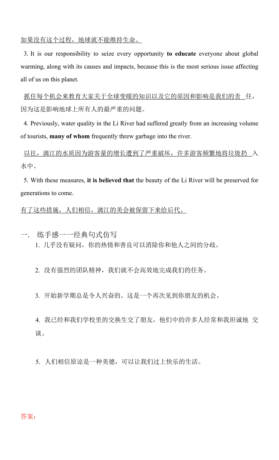 高考英语应用文专题组合训练（二十四）.docx_第2页