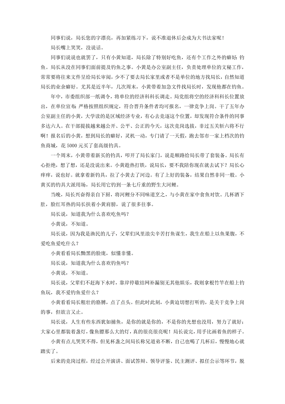 2019年高考语文题型整合练7含解析新人教版_第3页