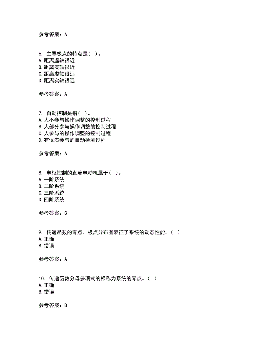 中国石油大学华东21秋《自动控制原理》综合测试题库答案参考77_第2页