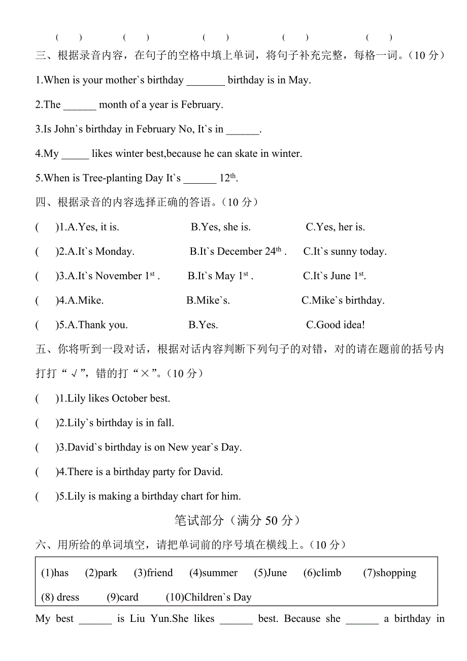 人教版小学英语五年级下册第三单元测试卷(含答案)_第2页