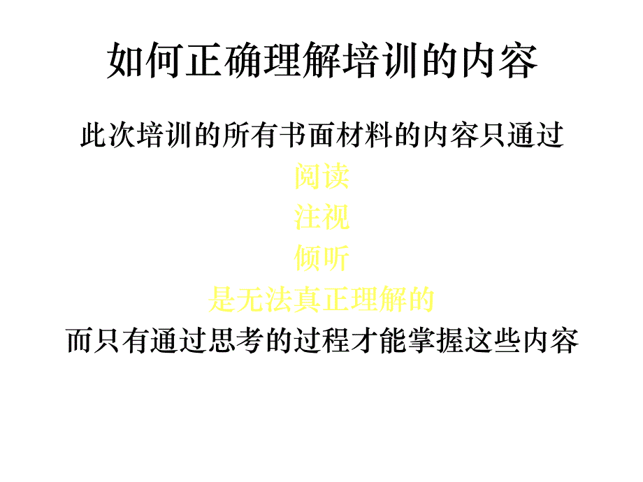 供应商质量能力评审准则_第3页