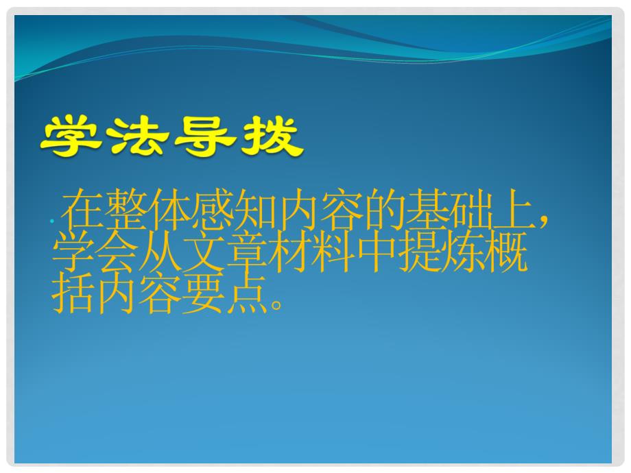 山东省临沂第二十七中学八年级语文下册 2.4 保修课件3 北师大版_第4页