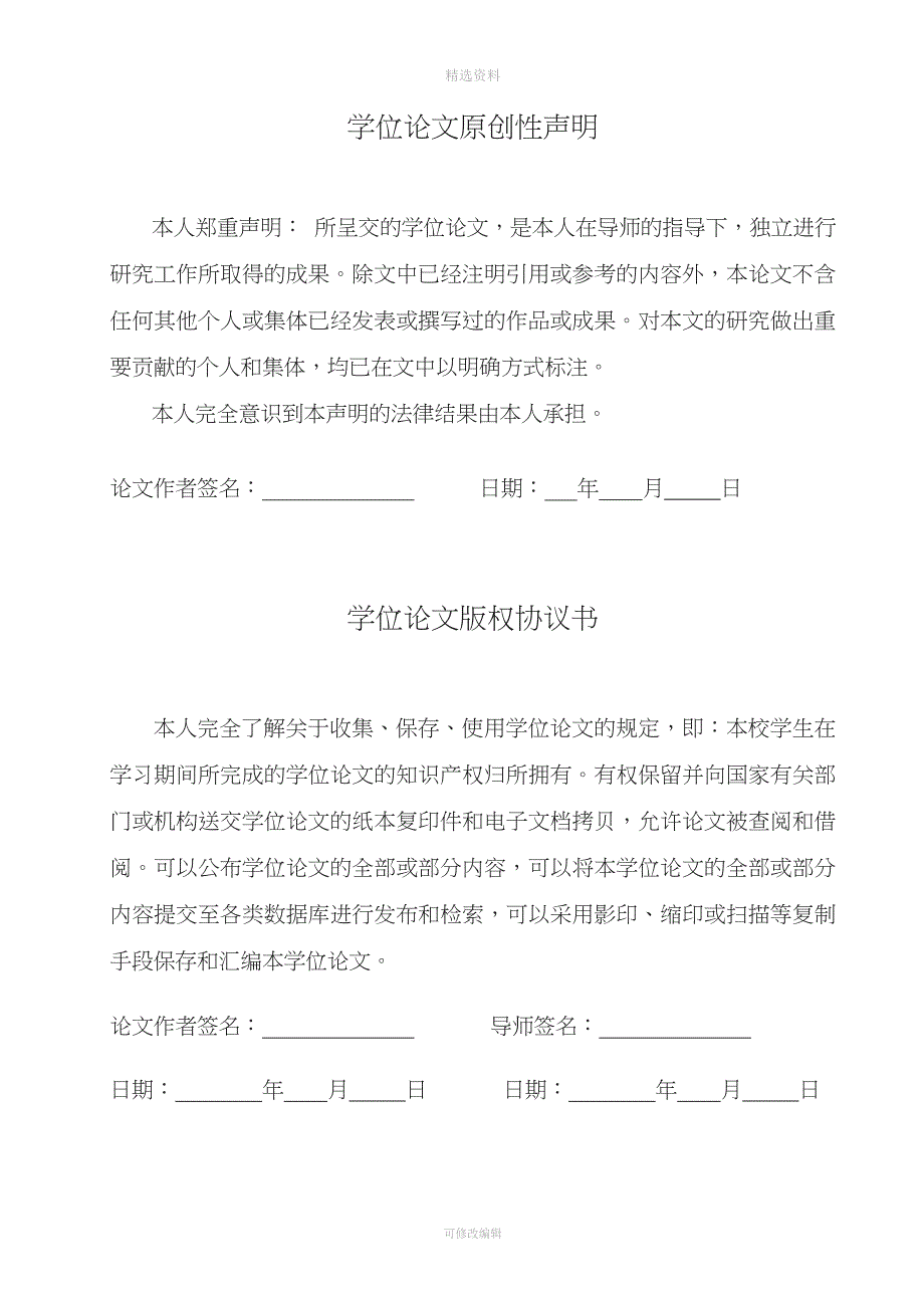 单卧轴式混凝土搅拌机的设计.doc_第2页