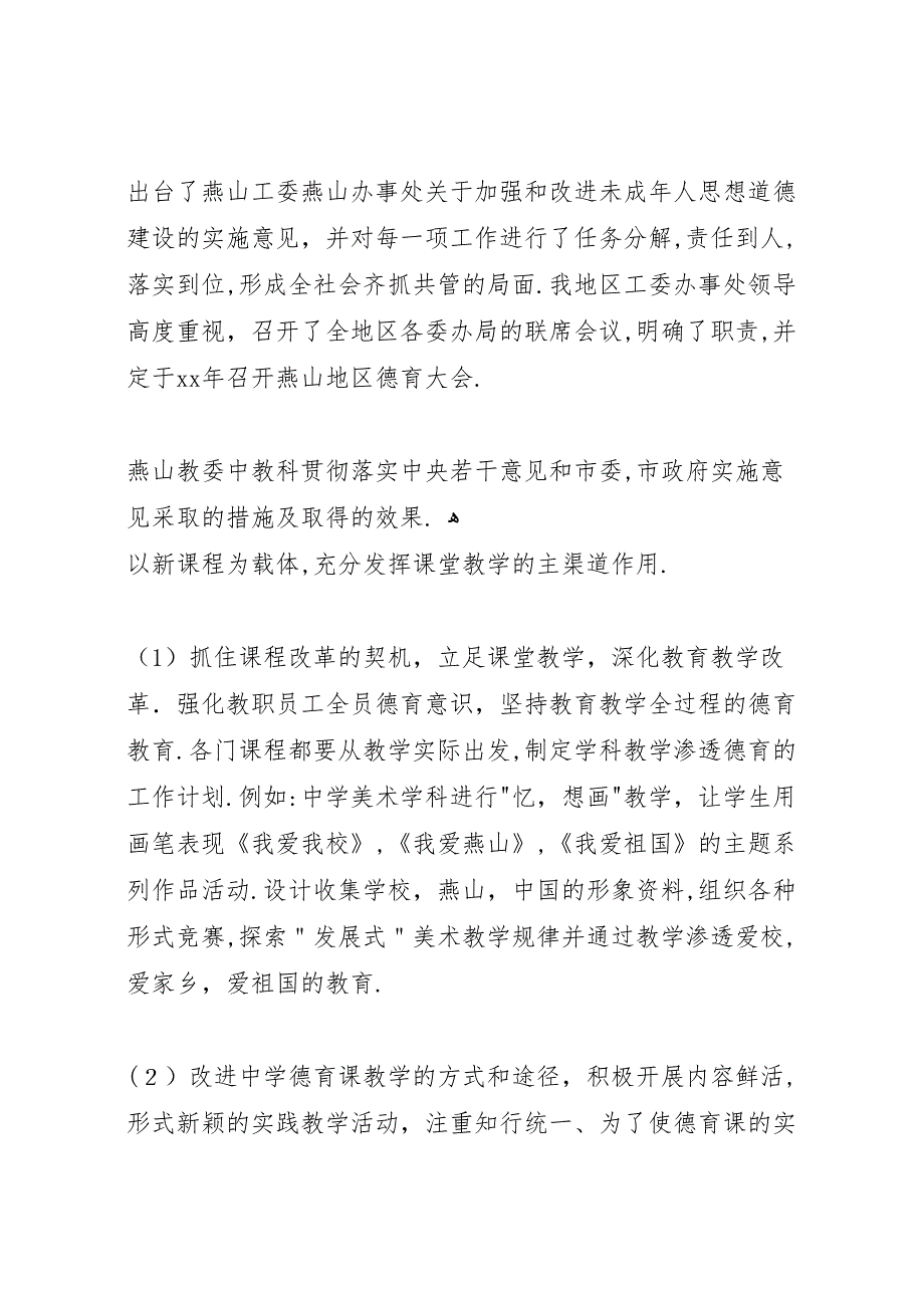 年大讨论工作总结范文4篇_第3页