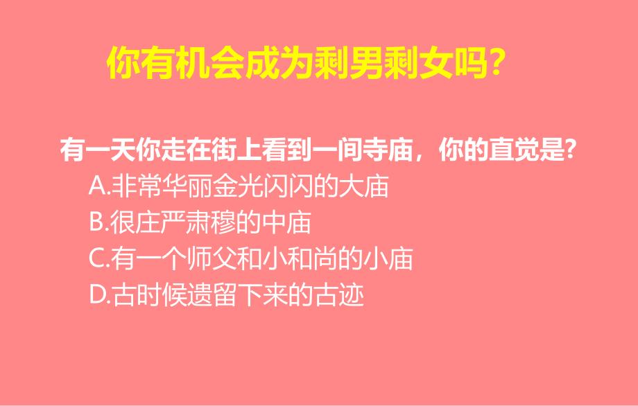 【70.80相约“爱情学院”】厦漳泉龙四城大型相亲派对活动策划方案_第2页