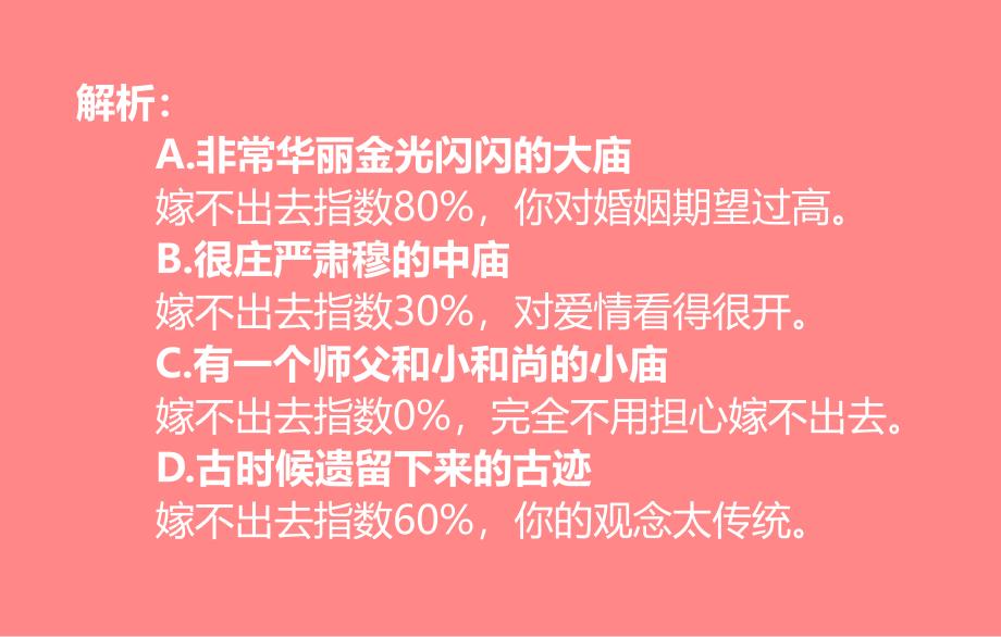 【70.80相约“爱情学院”】厦漳泉龙四城大型相亲派对活动策划方案_第3页