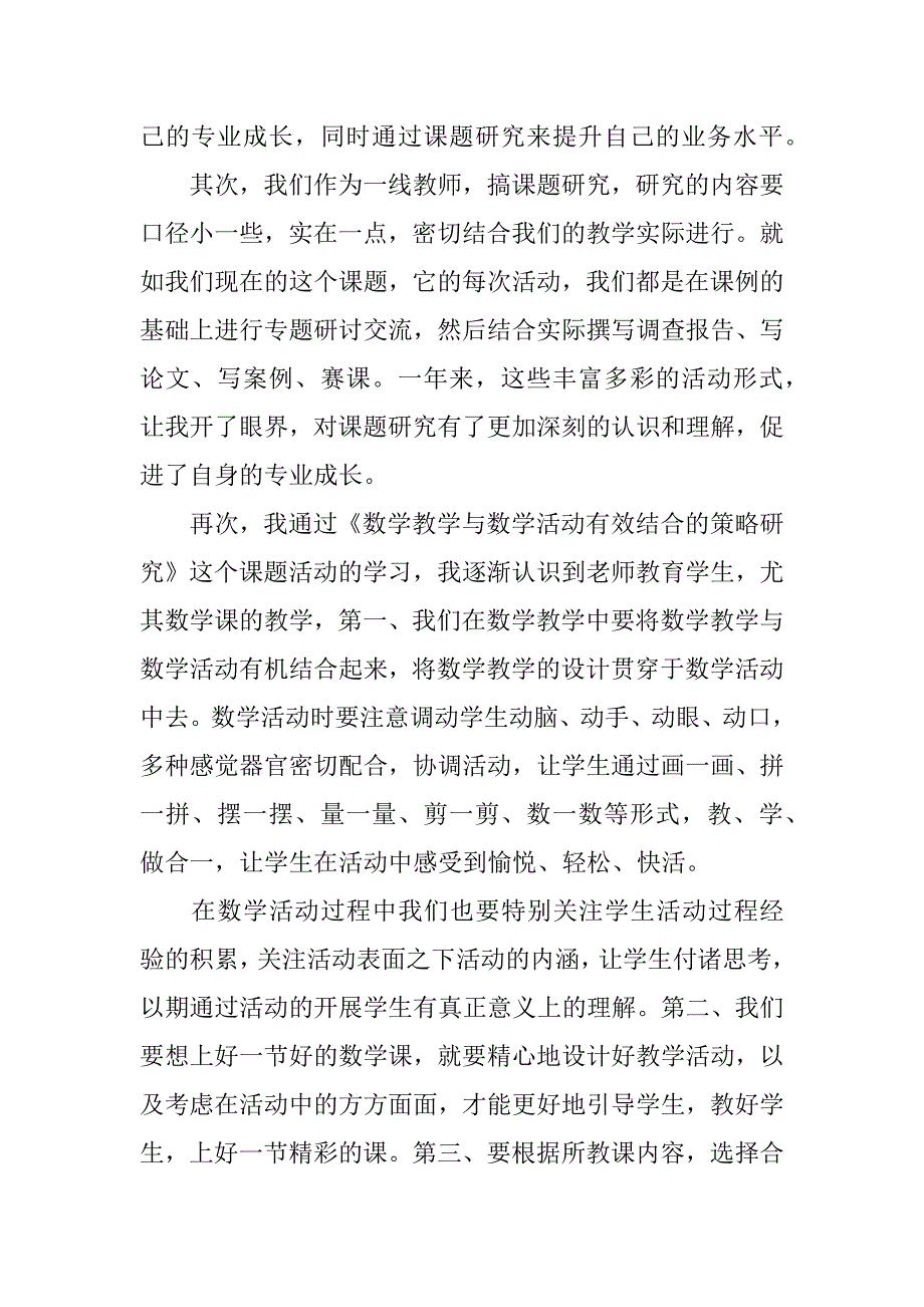 2023年答好发展全过程人民民主时代新课题心得体会3篇_第4页