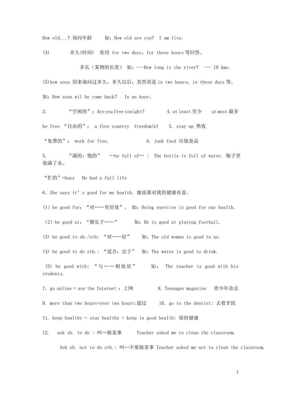 2019年八年级英语上册 Unit 2 How often do you exercise知识点总结 （新版）人教新目标版_第3页