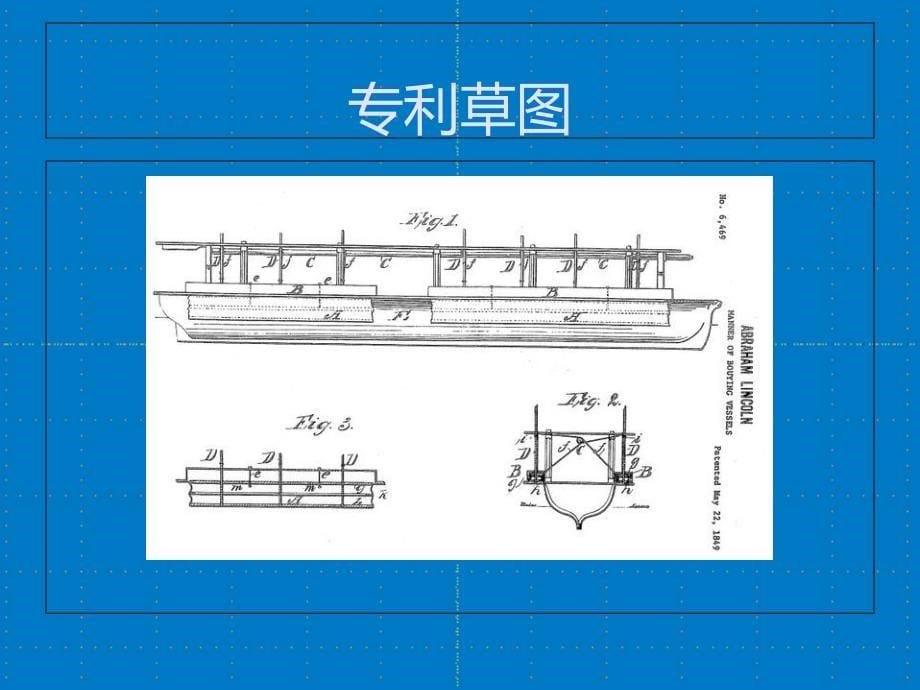 公选课专利权课件_第5页