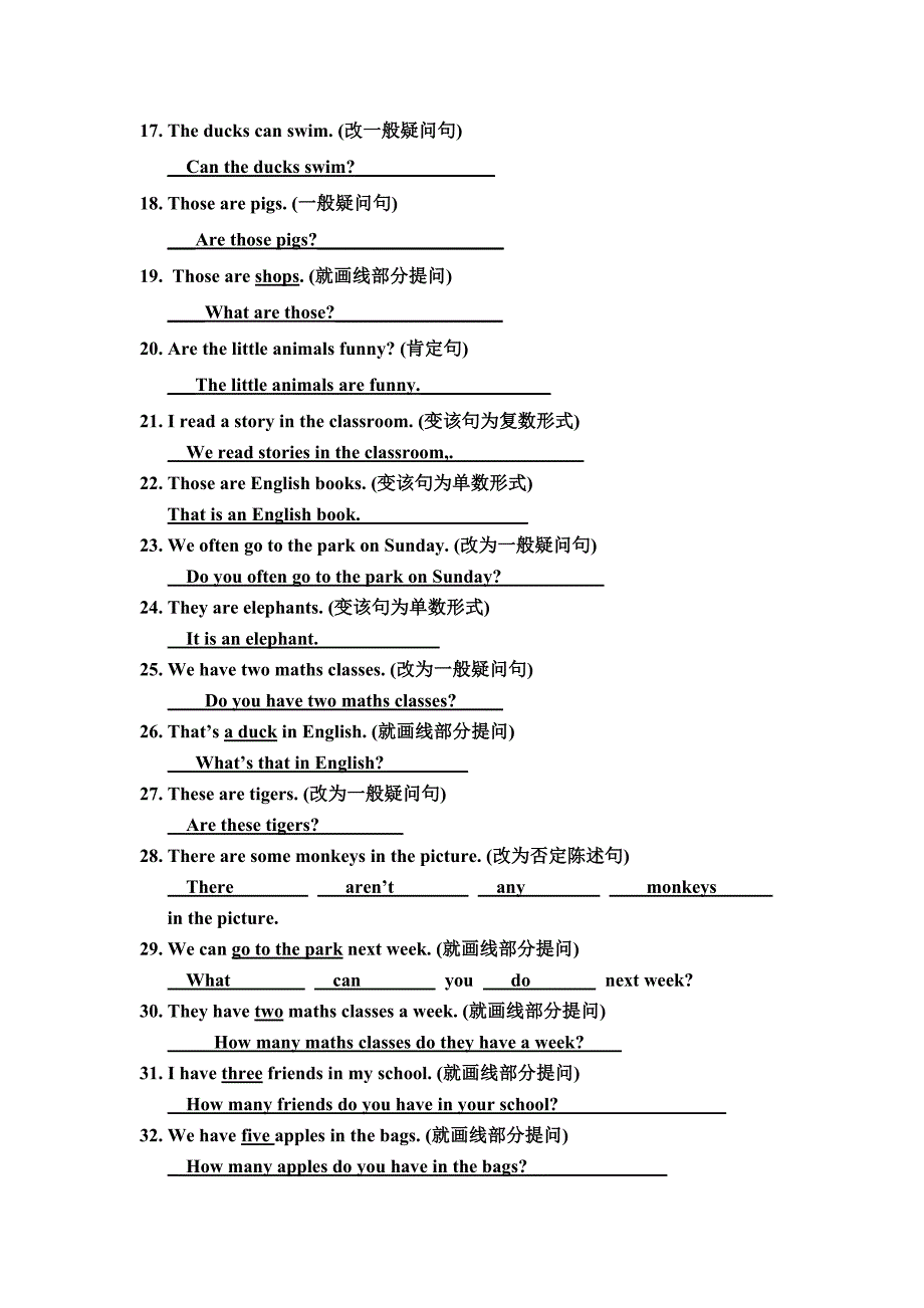 五年级英语含答案句型转换.doc_第2页