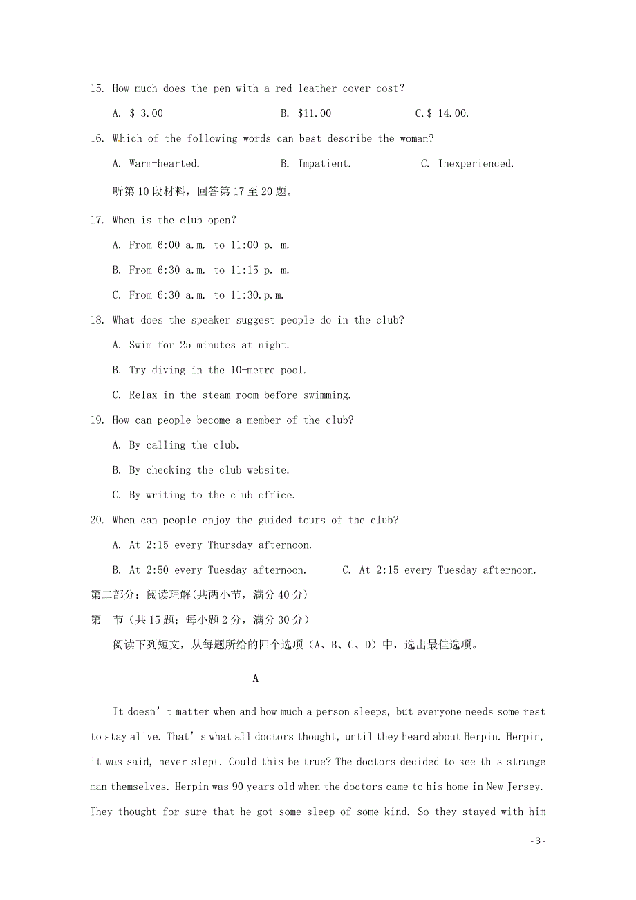 吉林省辽源市田家炳高级中学高一英语下学期期中试题06210264_第3页