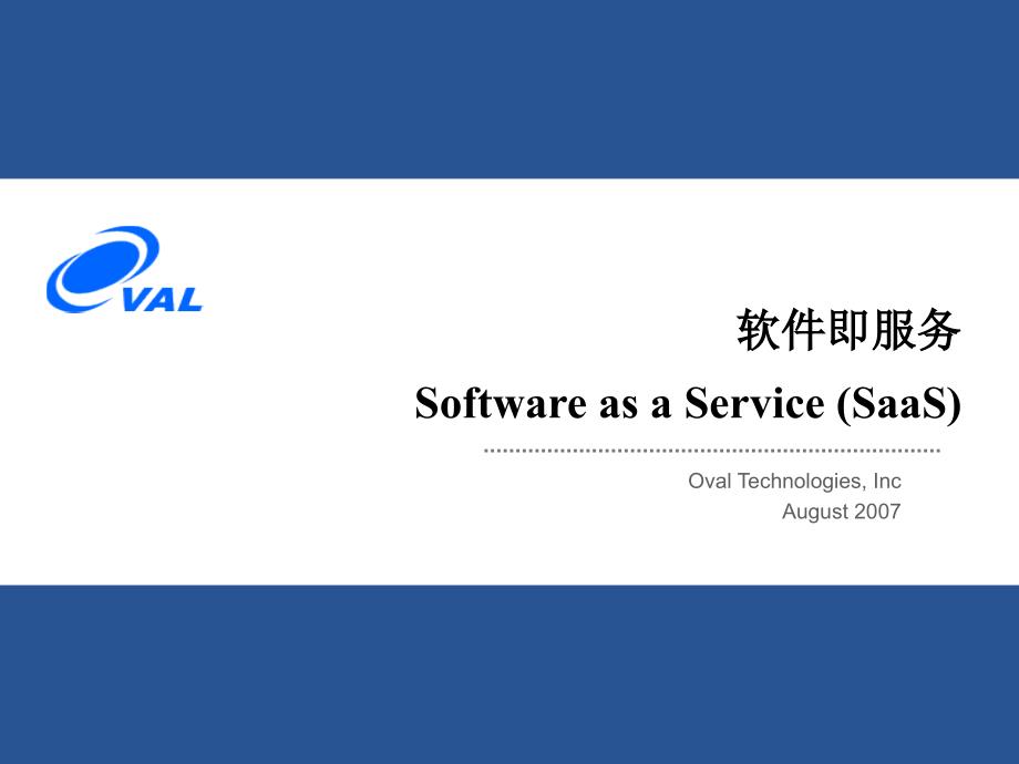 软件即服务SoftwareasaService(SaaS)_第1页