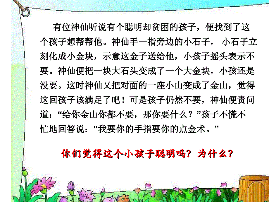 教科版思想品德七年级上册第二单元第四课工欲善其事必先利其器课件31_第2页