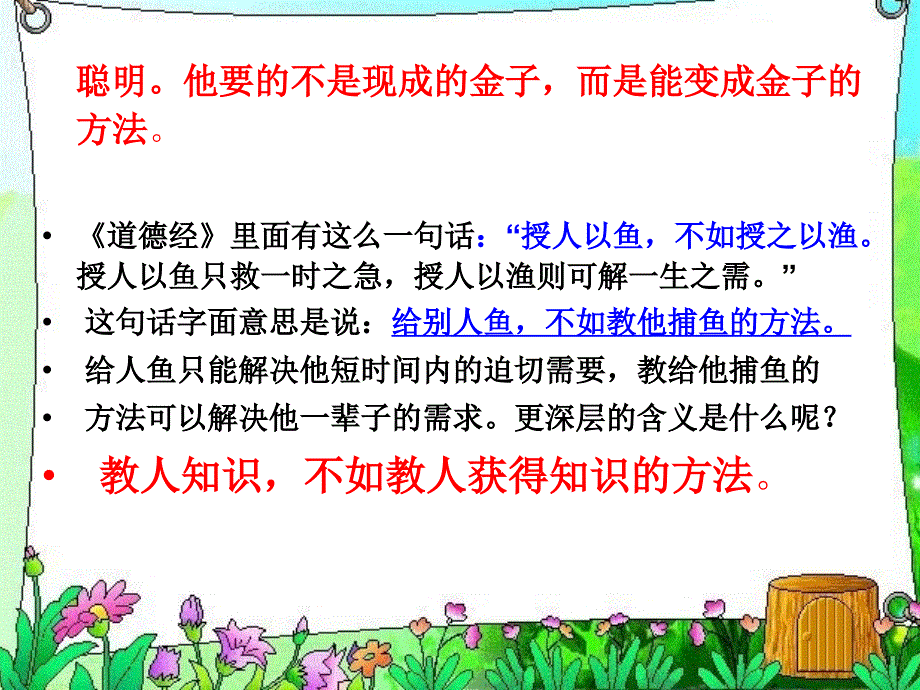 教科版思想品德七年级上册第二单元第四课工欲善其事必先利其器课件31_第3页