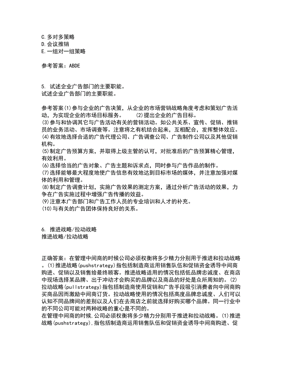 川农21秋《策划理论与实务本科》在线作业二满分答案54_第2页