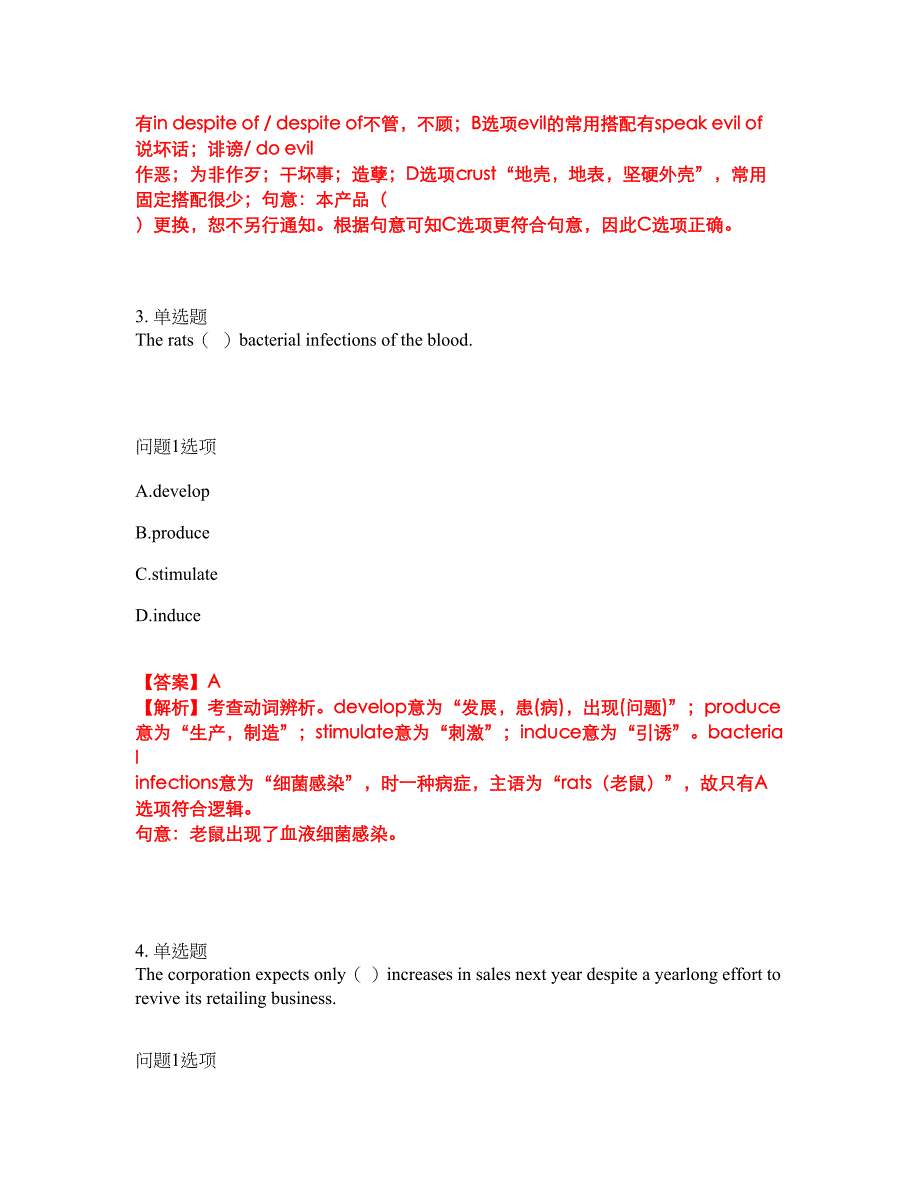 2022年考博英语-辽宁大学考前模拟强化练习题80（附答案详解）_第2页