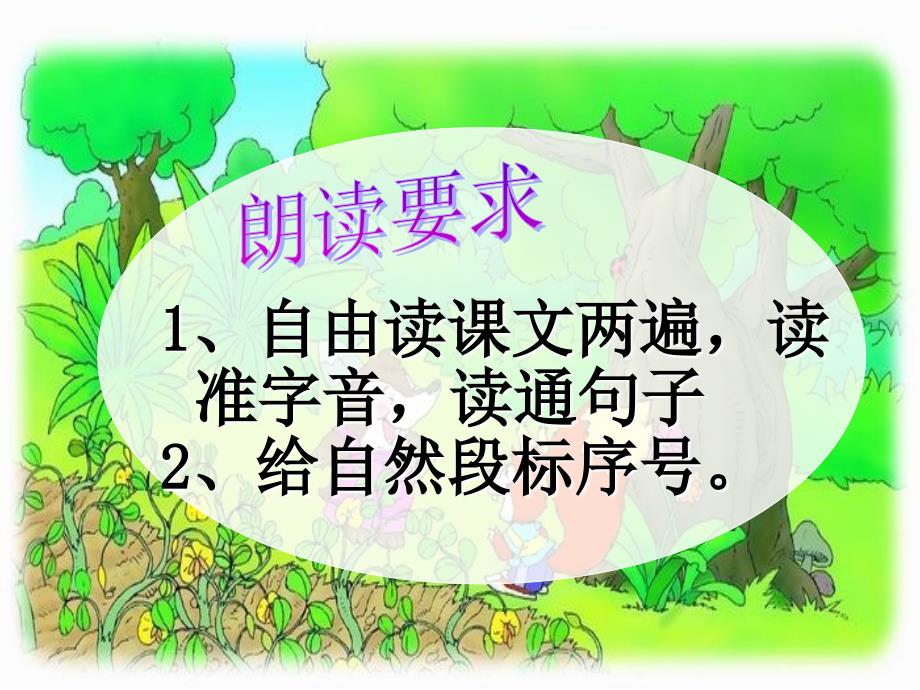 7小松鼠找花生_第4页