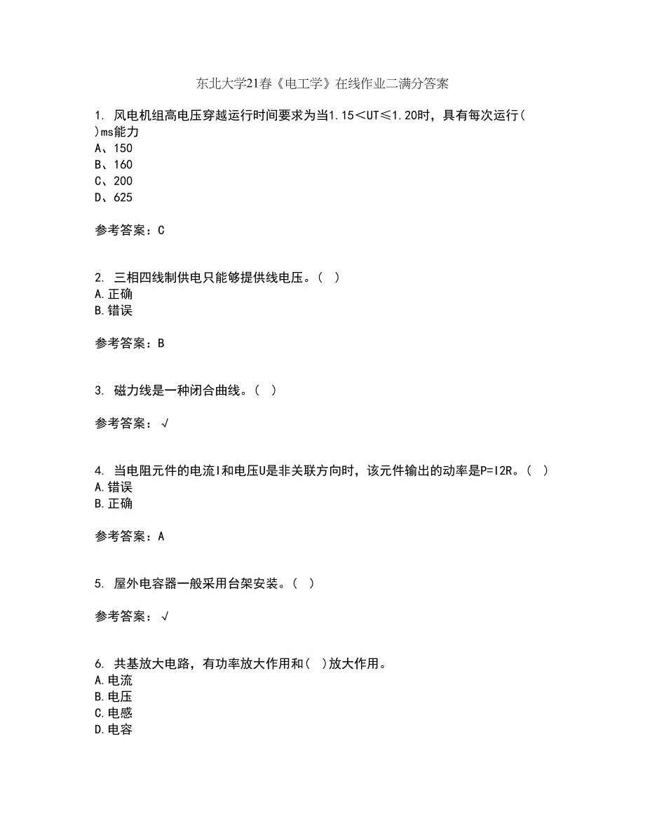 东北大学21春《电工学》在线作业二满分答案_34_第1页