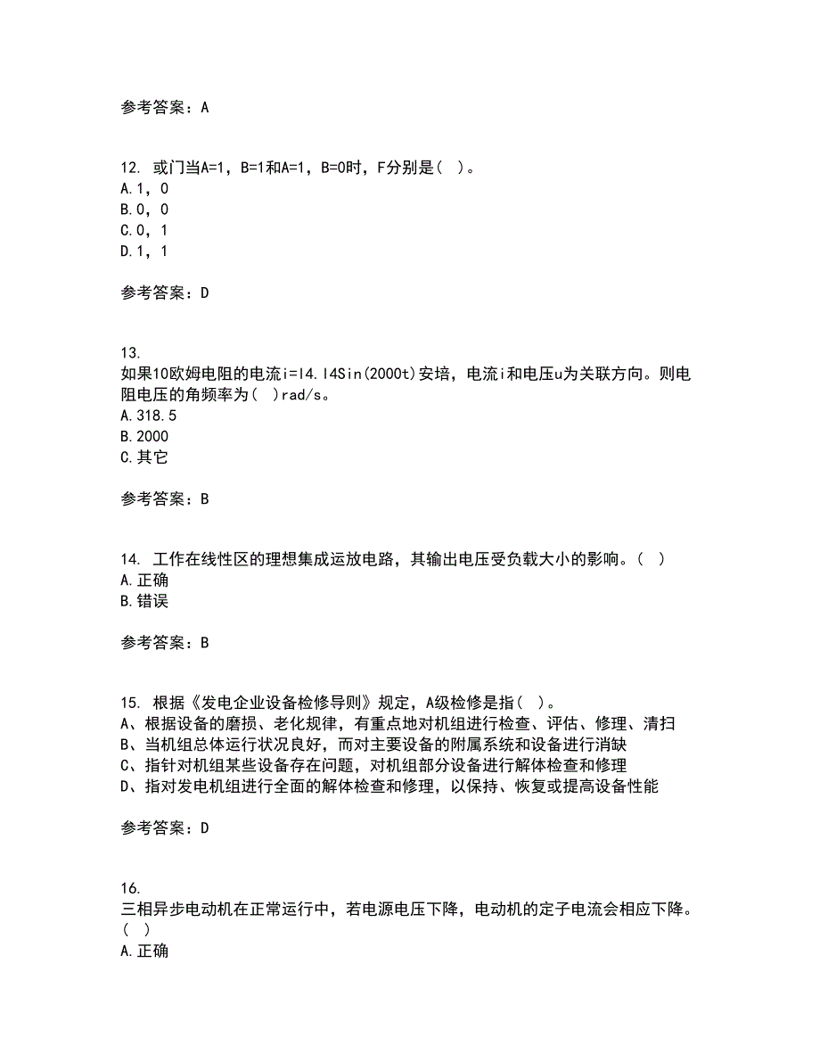 东北大学21春《电工学》在线作业二满分答案_34_第3页