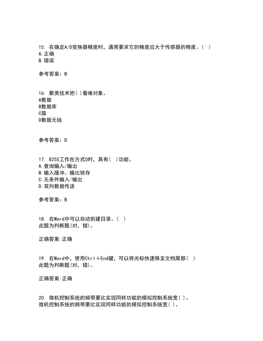 吉林大学21春《微机测控技术》在线作业一满分答案40_第4页