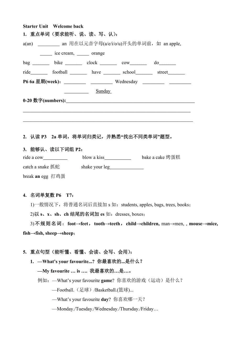 四年级英语上学期期末复习资料.doc_第1页