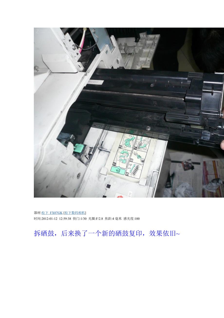 (精品)(图说维修)理光MP1800复印机复印掉粉维修,高清大图_第4页