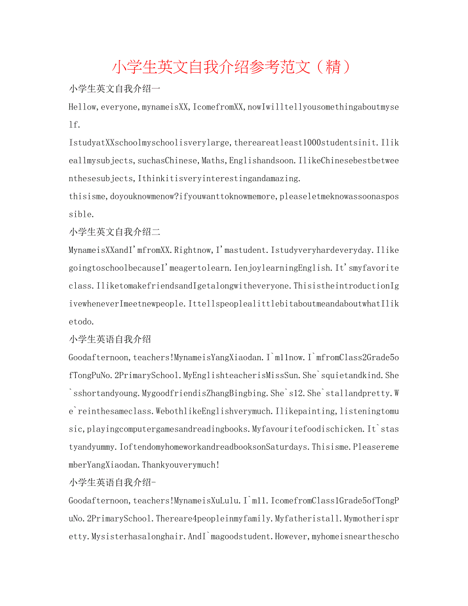 小学生英文自我介绍参考范文（精） .doc_第1页