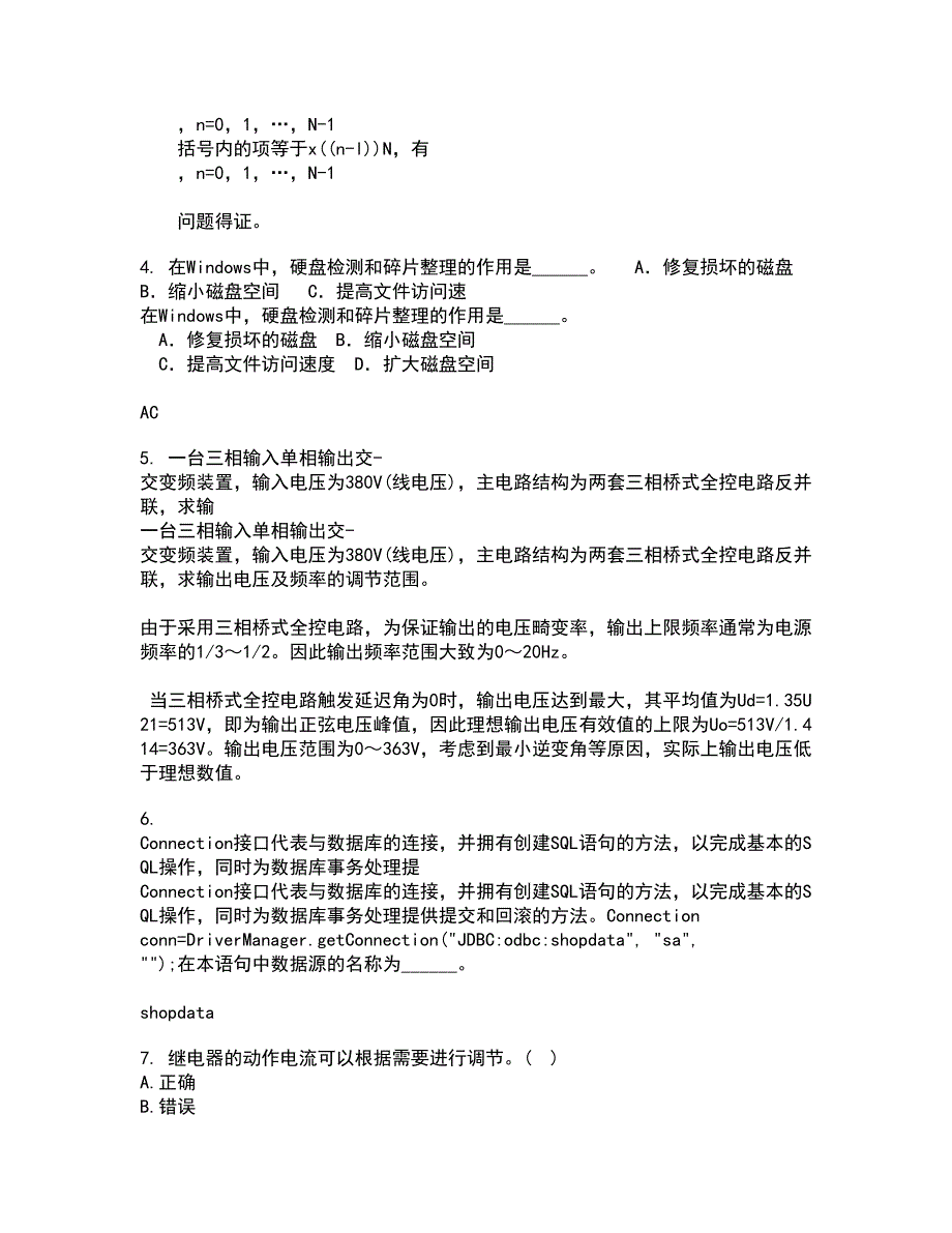 东北大学21秋《电气安全》综合测试题库答案参考46_第2页