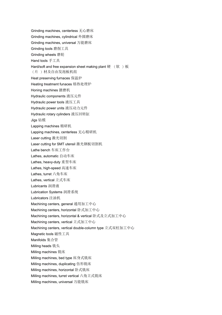 常用机床机械英汉汉英词汇_第4页