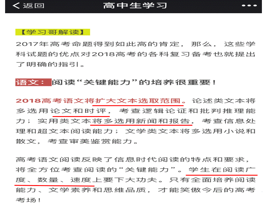 高考复习时评写作指导课件_第2页