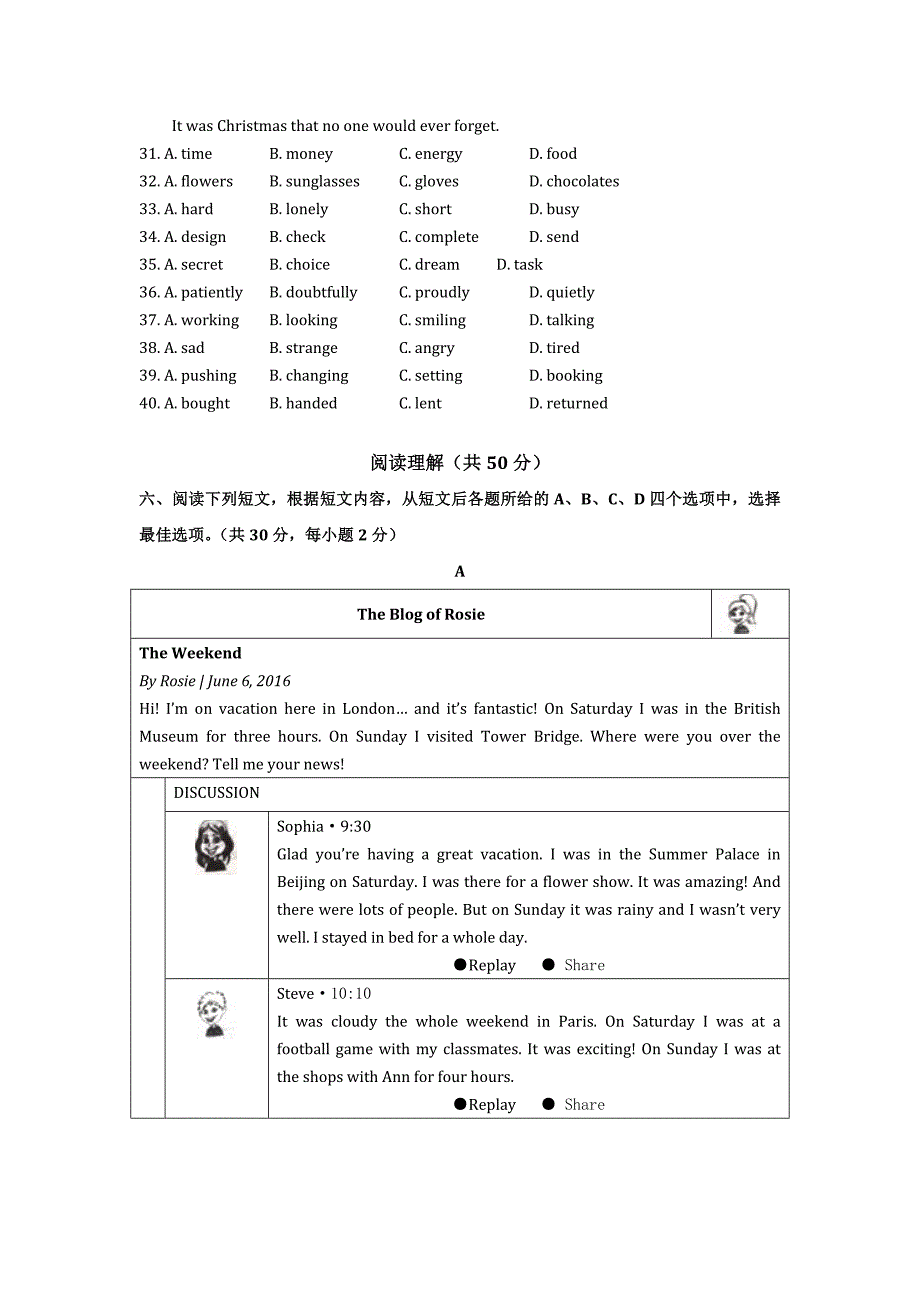 2016年北京中考英语真题_第3页