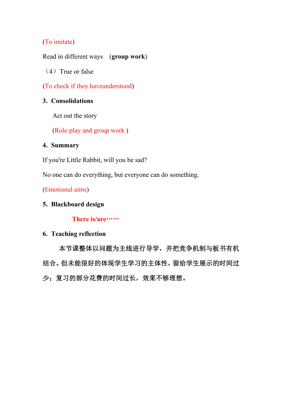 Unit 7 At school 教学设计.doc_第3页