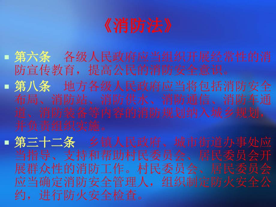 乡镇街道安监员行政执法程序及日常监察知识_第4页