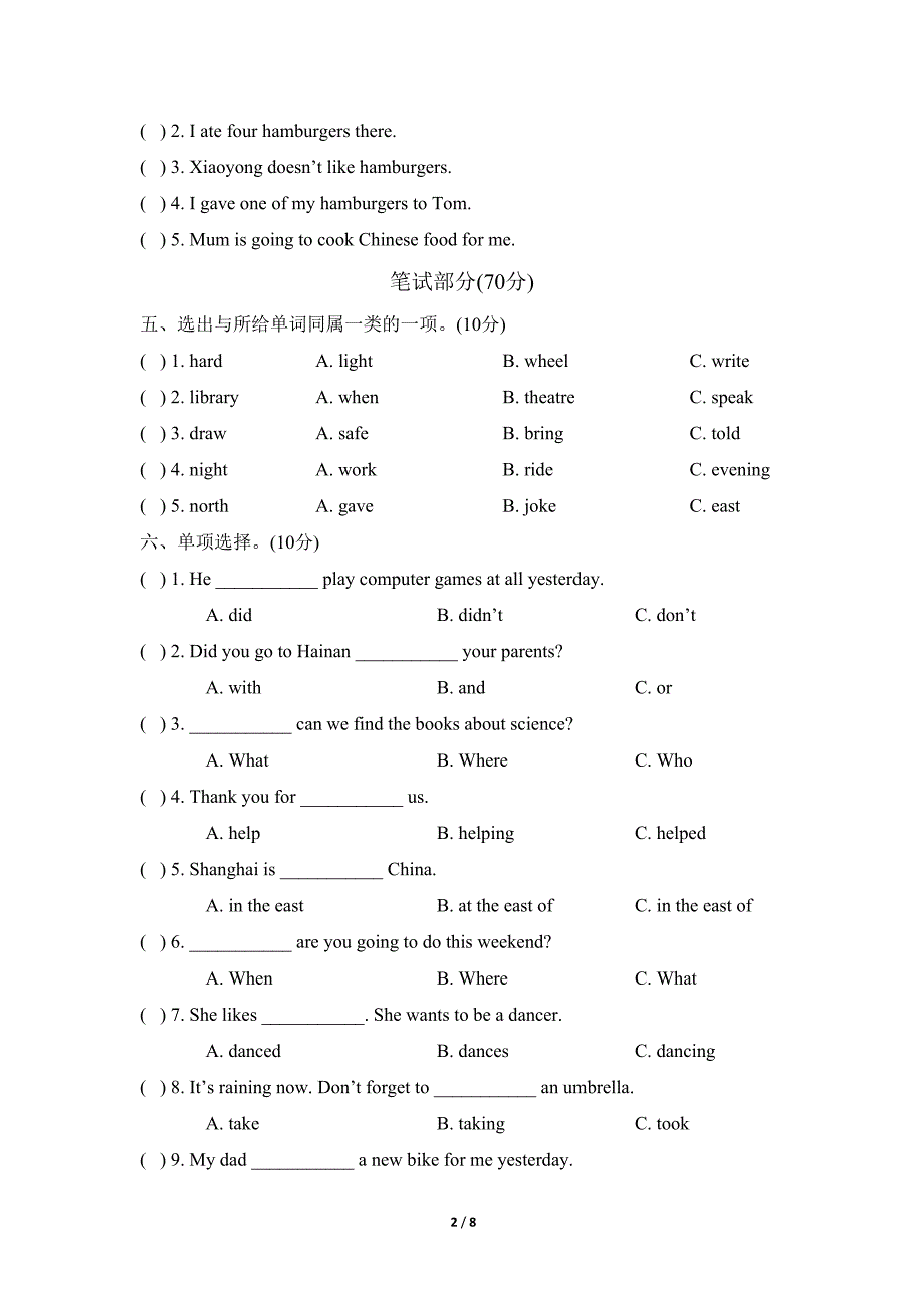 外研版(三起)五年级英语下册期末测试卷(DOC 8页)_第2页