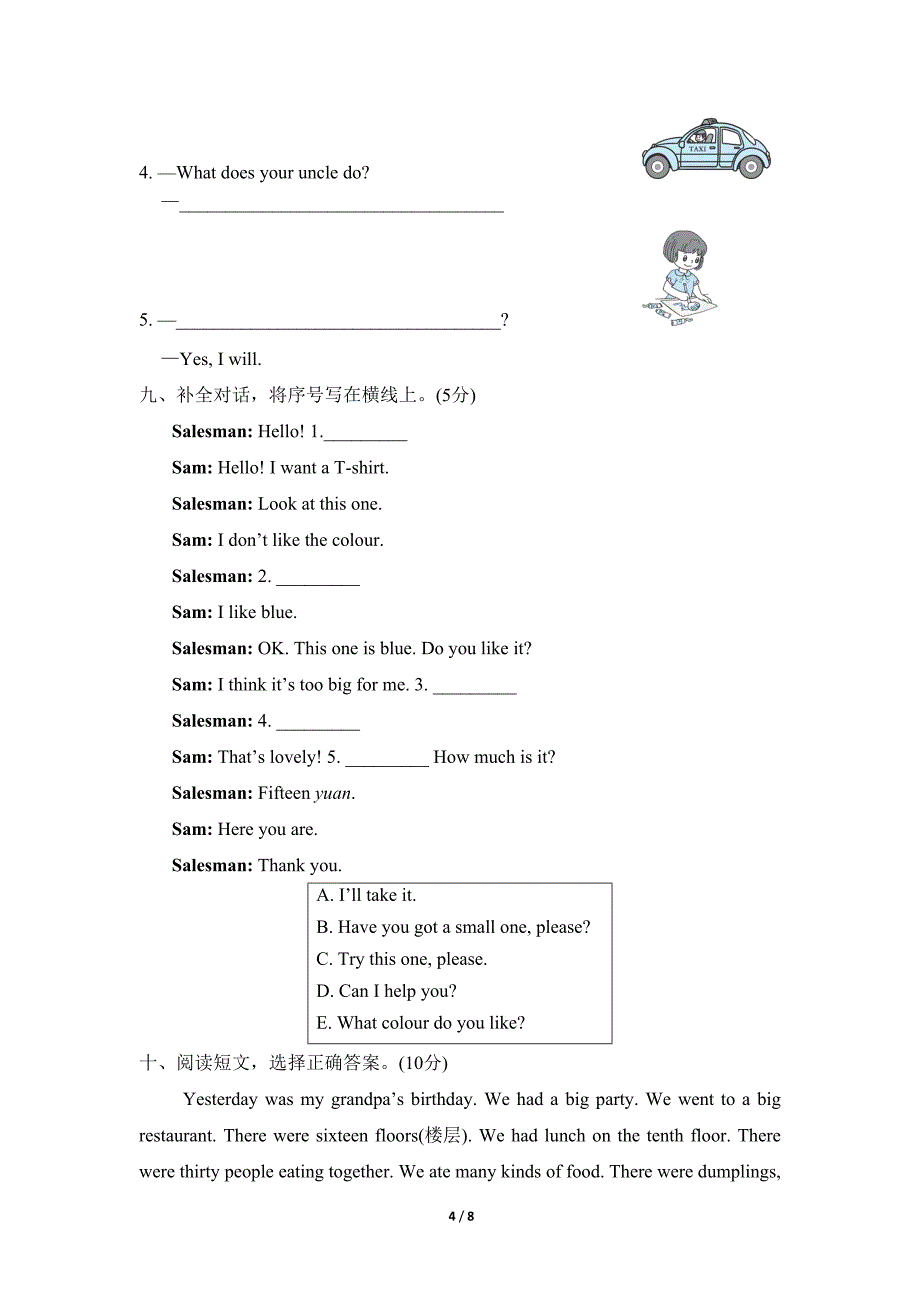 外研版(三起)五年级英语下册期末测试卷(DOC 8页)_第4页