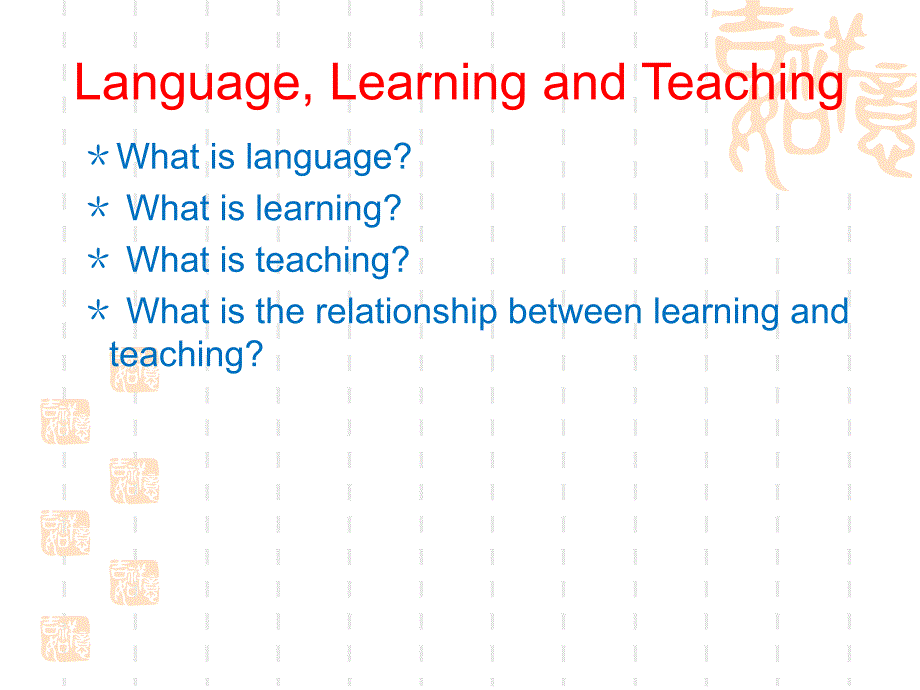 应用语言学与英语教学课件_第4页