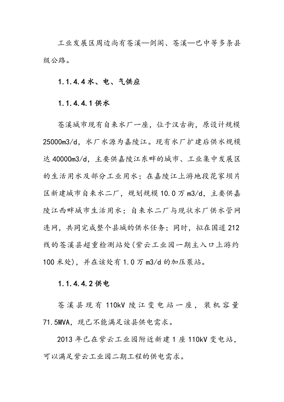 (新)基础信息_第3页