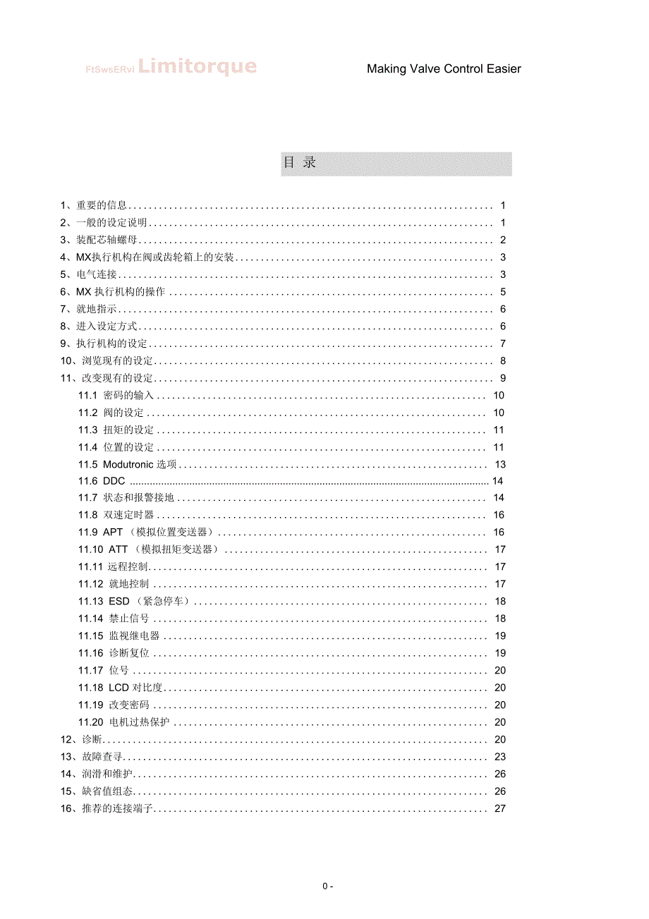 limitorque利米托克_第1页