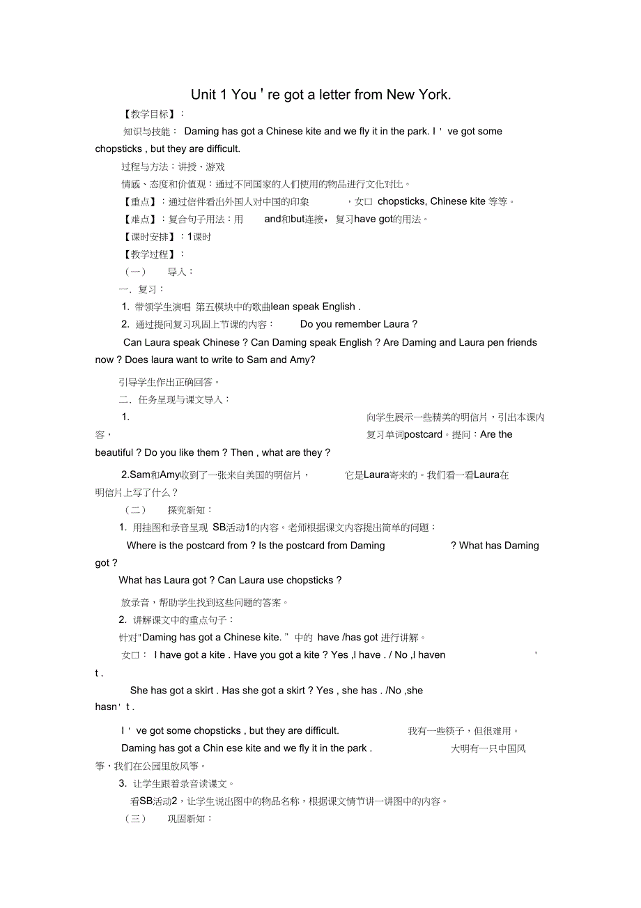 六年级英语上册Module6Unit1YouvegotaletterfromN_第1页