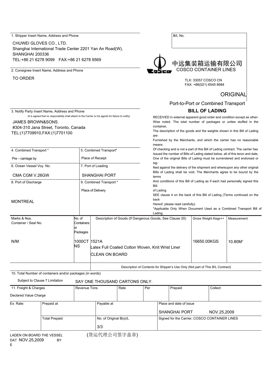 国际贸易实验报告.doc_第2页