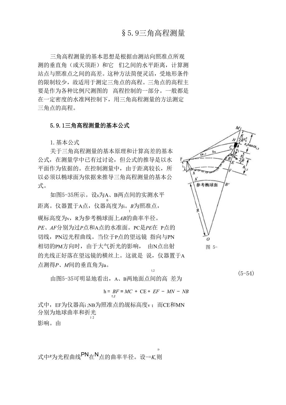 三角高程测量_第1页