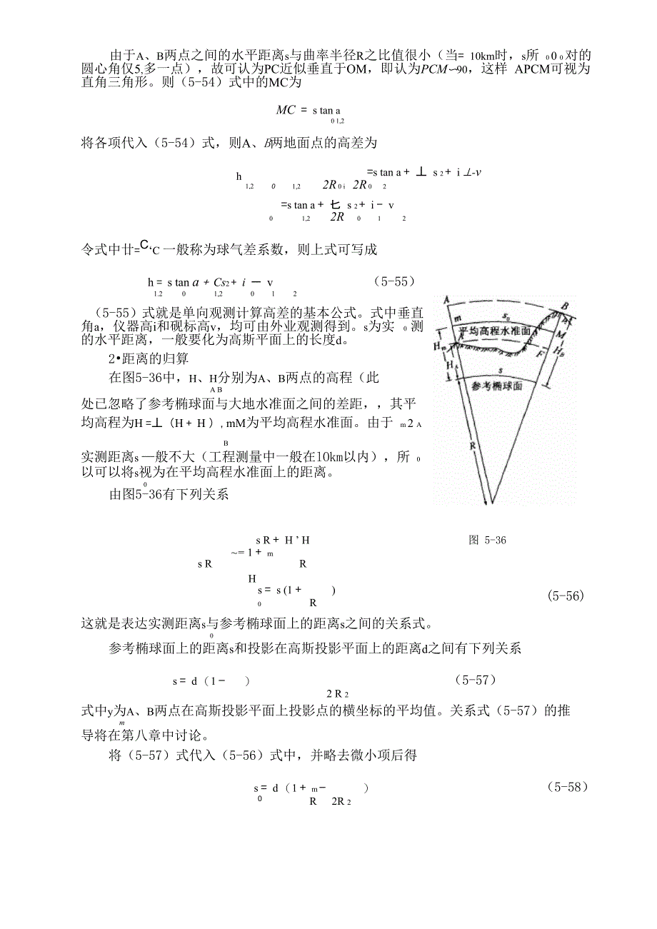 三角高程测量_第3页